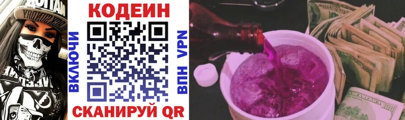 сколько стоит  Верещагино  Кодеин напиток Lean (лин) 