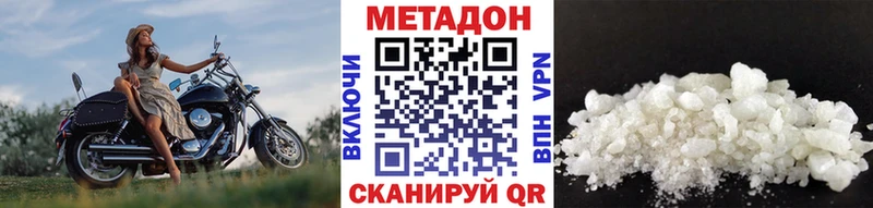 Метадон кристалл  Верещагино 