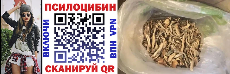 Псилоцибиновые грибы прущие грибы что такое Верещагино